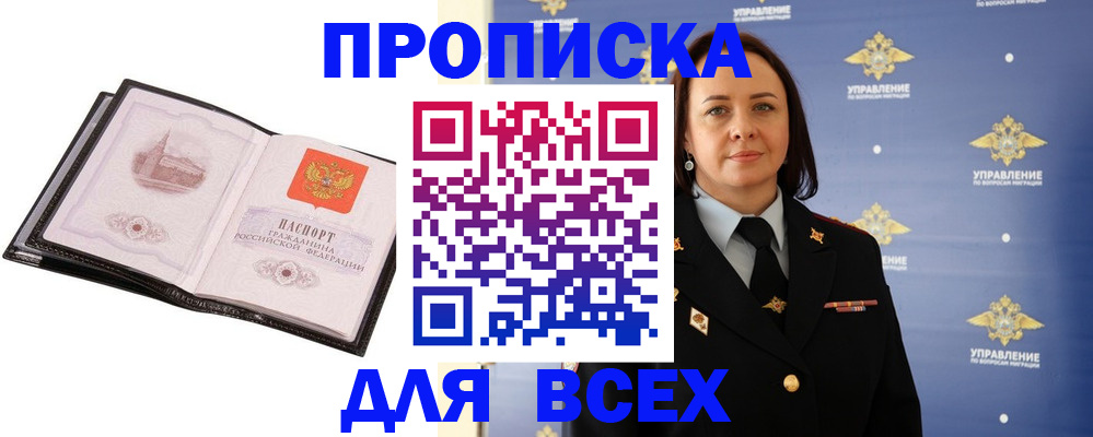 где прописаться в Губкине