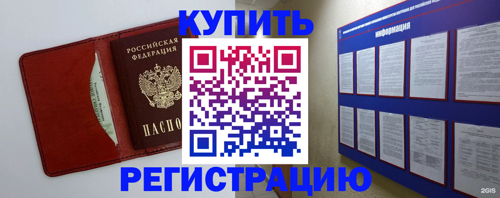 прописка паспорт в Губкине