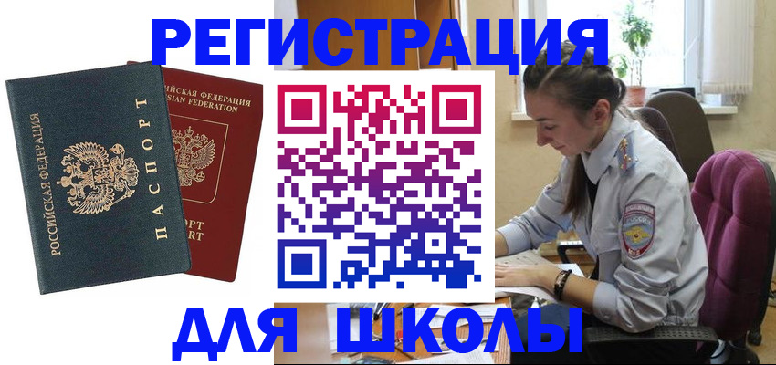 временная регистрация 2025 в Губкине