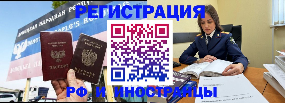 временная регистрация законно в Губкине