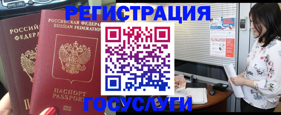прописка законно в Губкине